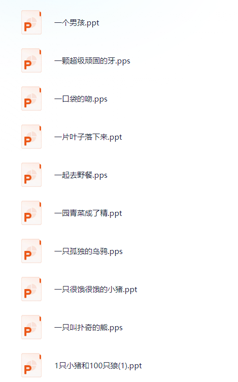 1500+国内外经典儿童绘本严格筛选资源