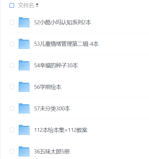 1500+国内外经典儿童绘本严格筛选资源