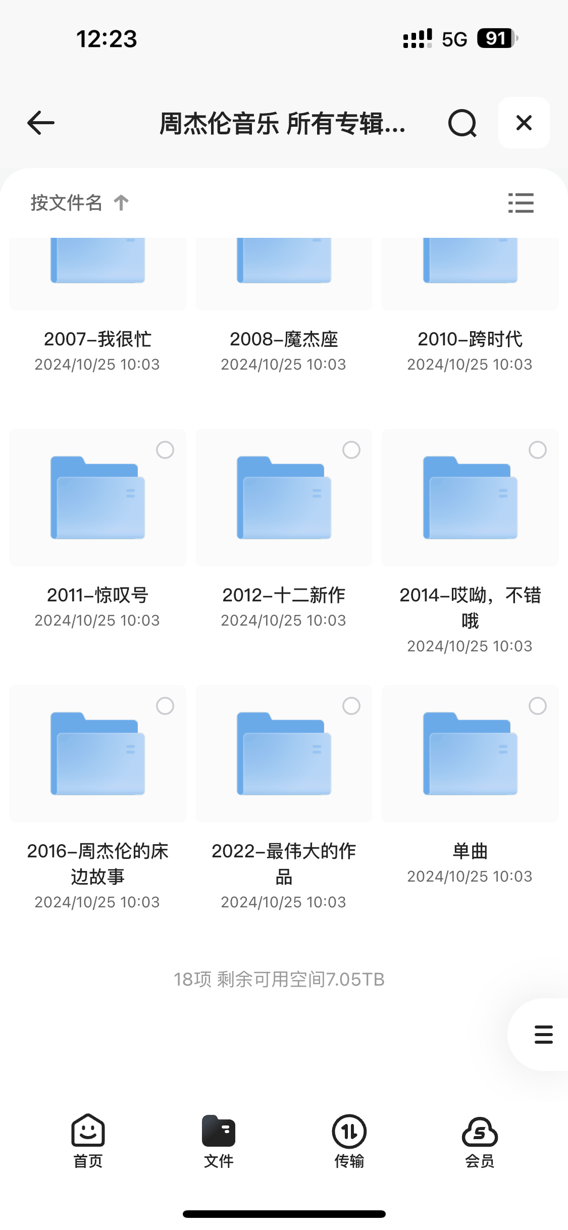周杰伦音乐作品详情