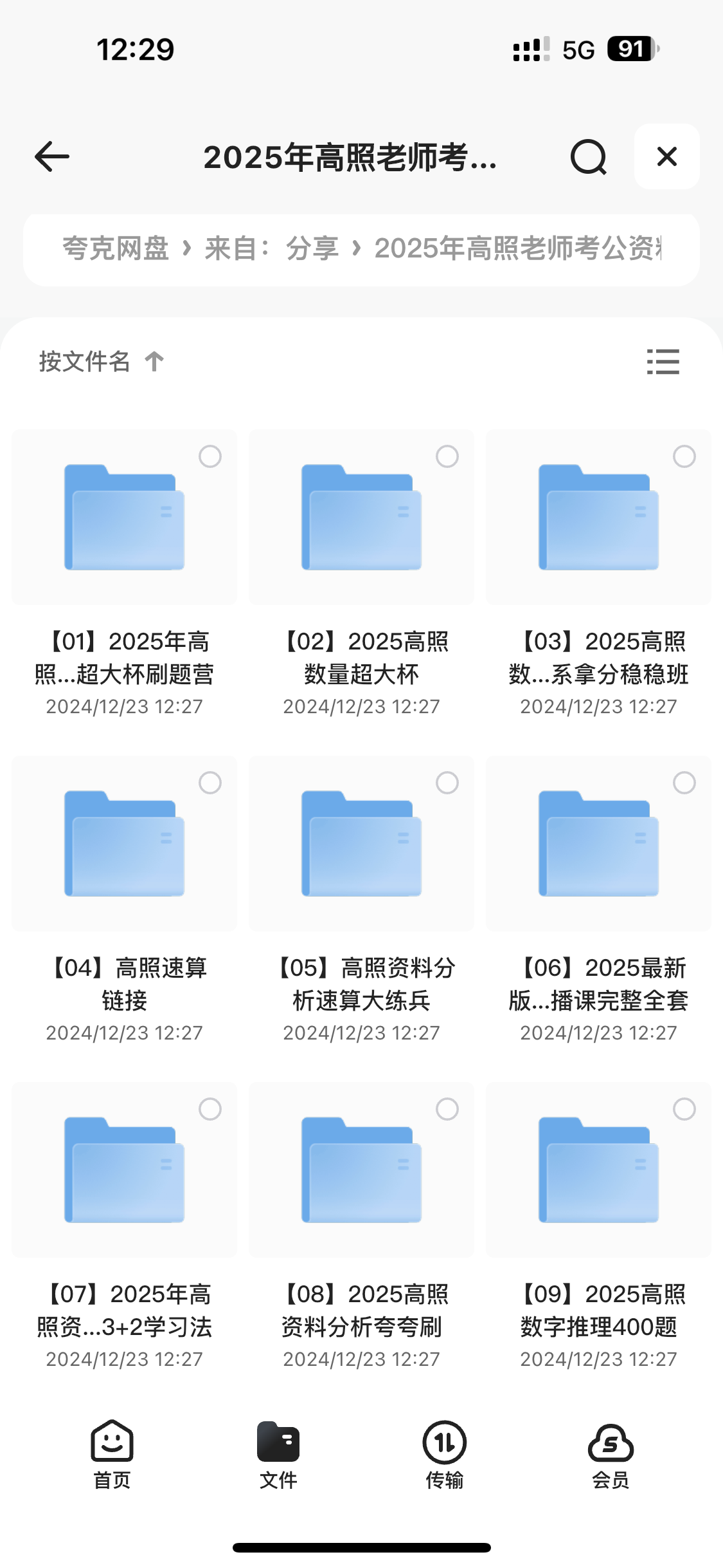 刷题营内容详情