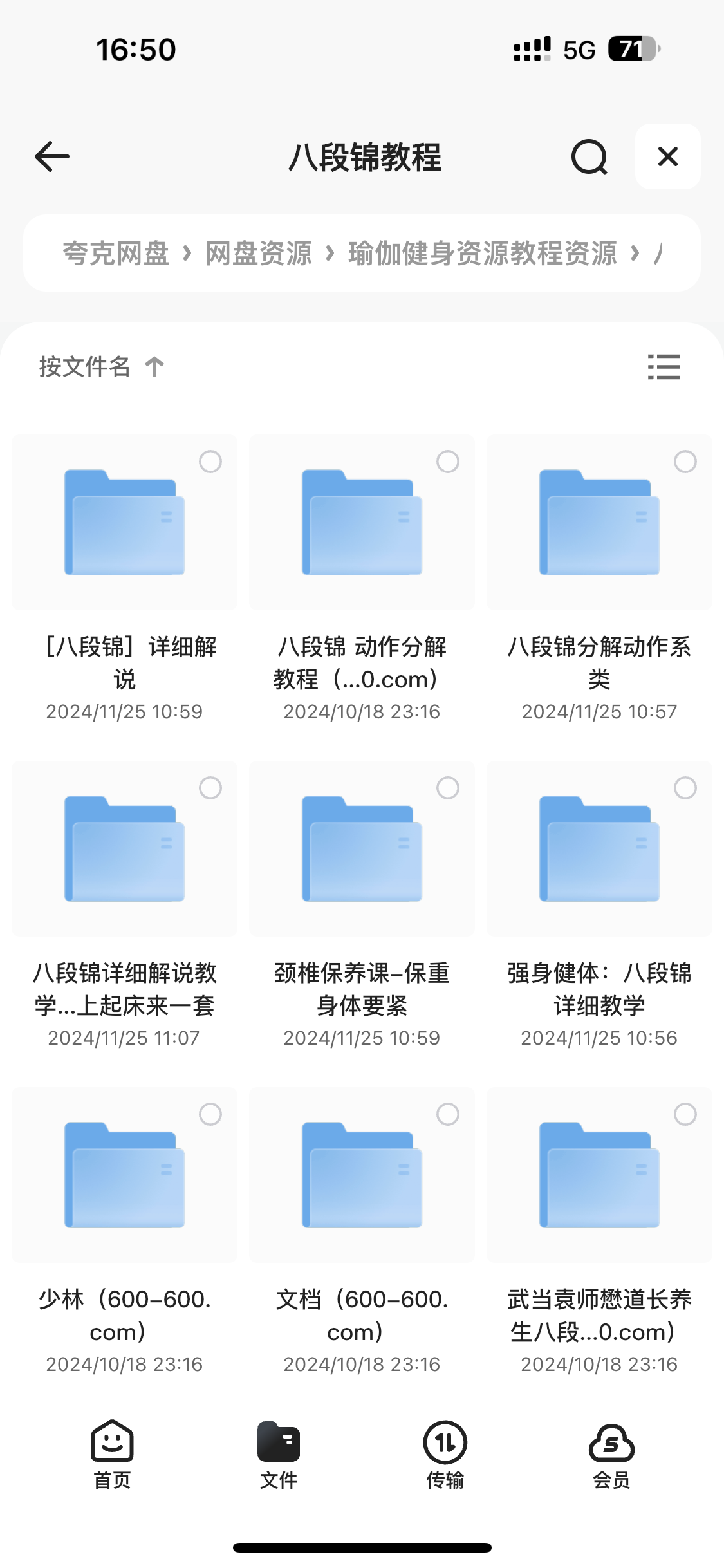 八段锦太极拳教学合集