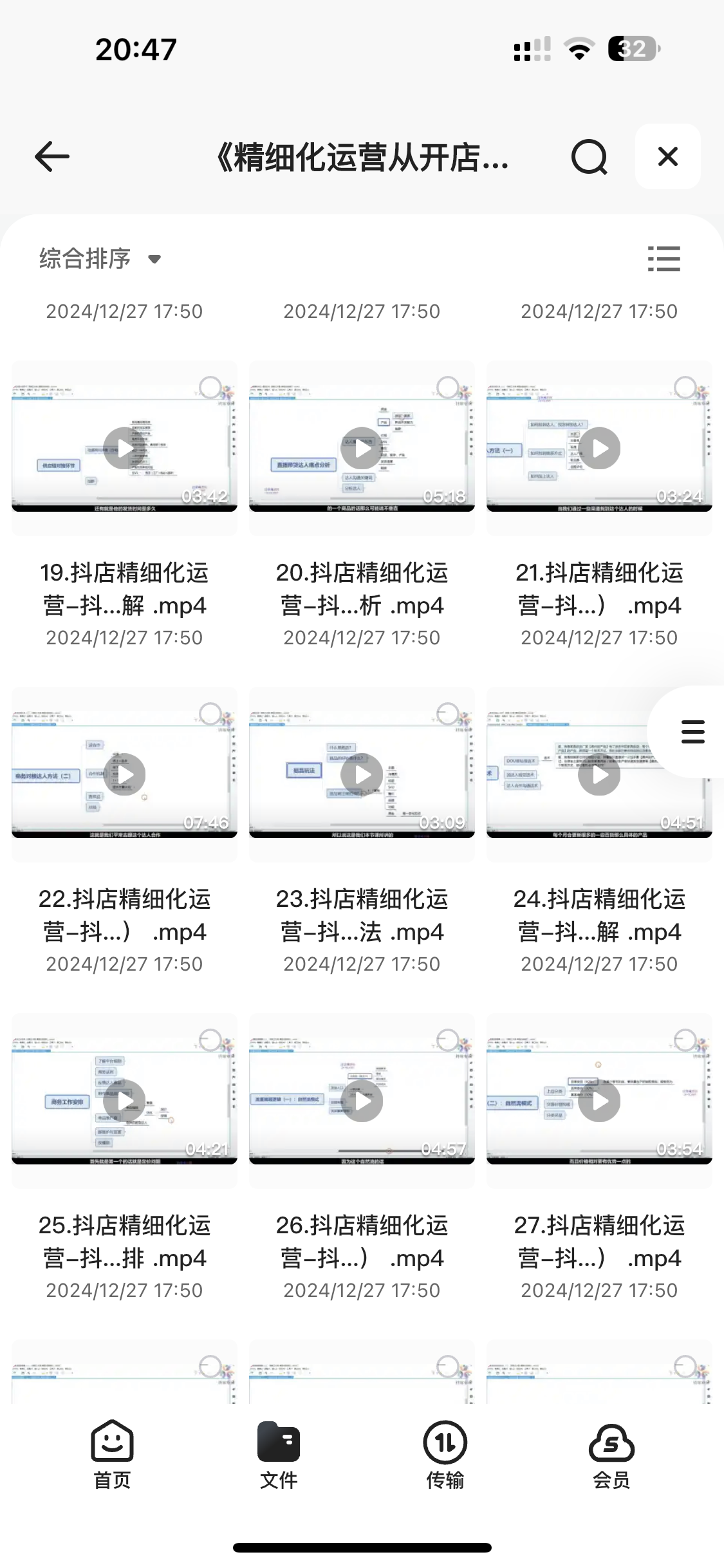 fu页项目精细化运营从开店到抖音运营最后逆袭机会盈利教程