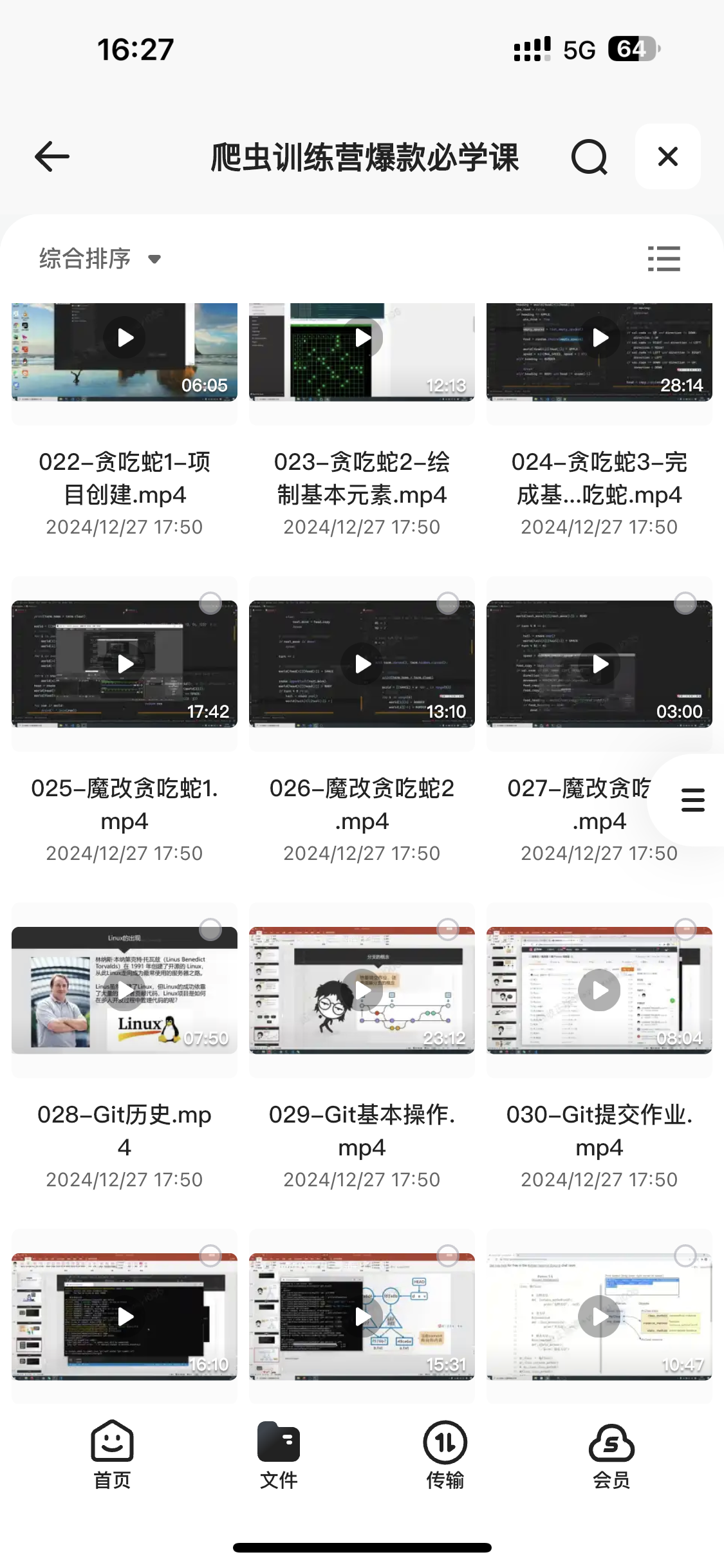 爬虫训练营资料示例
