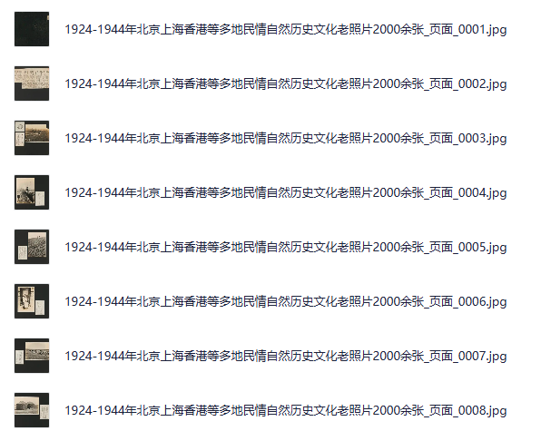 可灵平替10000张怀旧老照片资源