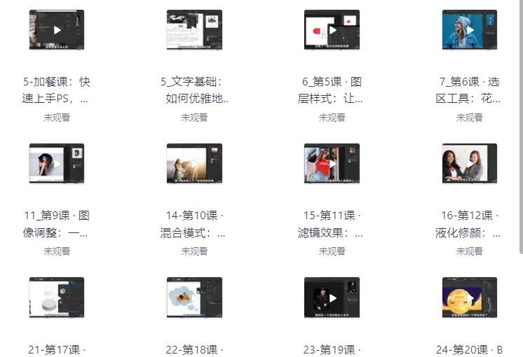 PS+AI双专业设计师必修课资源 PS+AI双专业设计师必修课资源