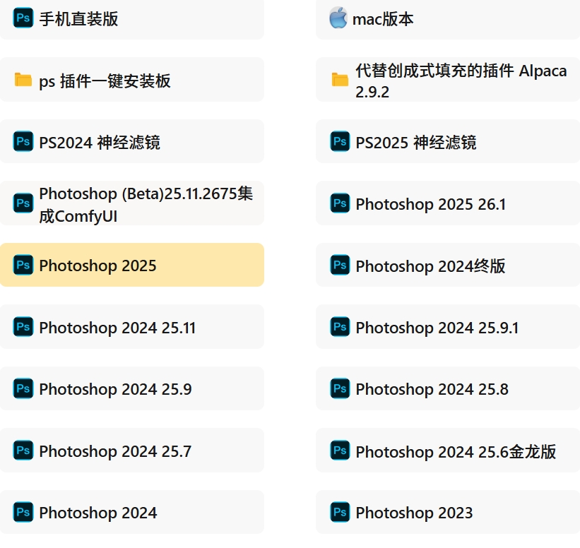 Photoshop手机电脑版17-25年资源及视频教程 Photoshop手机电脑版17-25年资源及视频教程