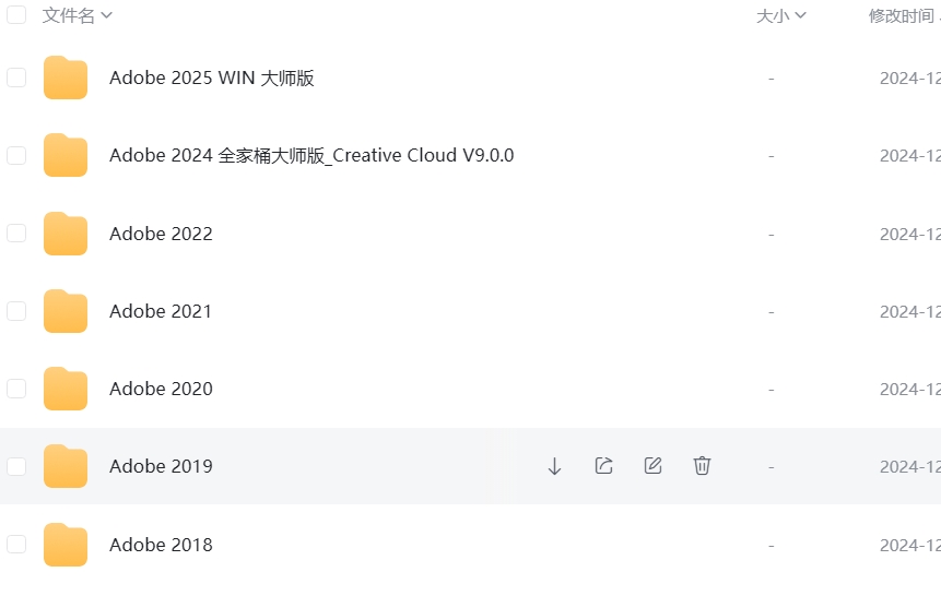 Adobe全家桶安装资源 Adobe全家桶安装资源