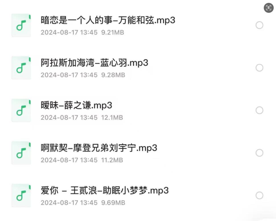 网易云评论超10W+歌曲合集900首资源 网易云评论超10W+歌曲合集900首资源