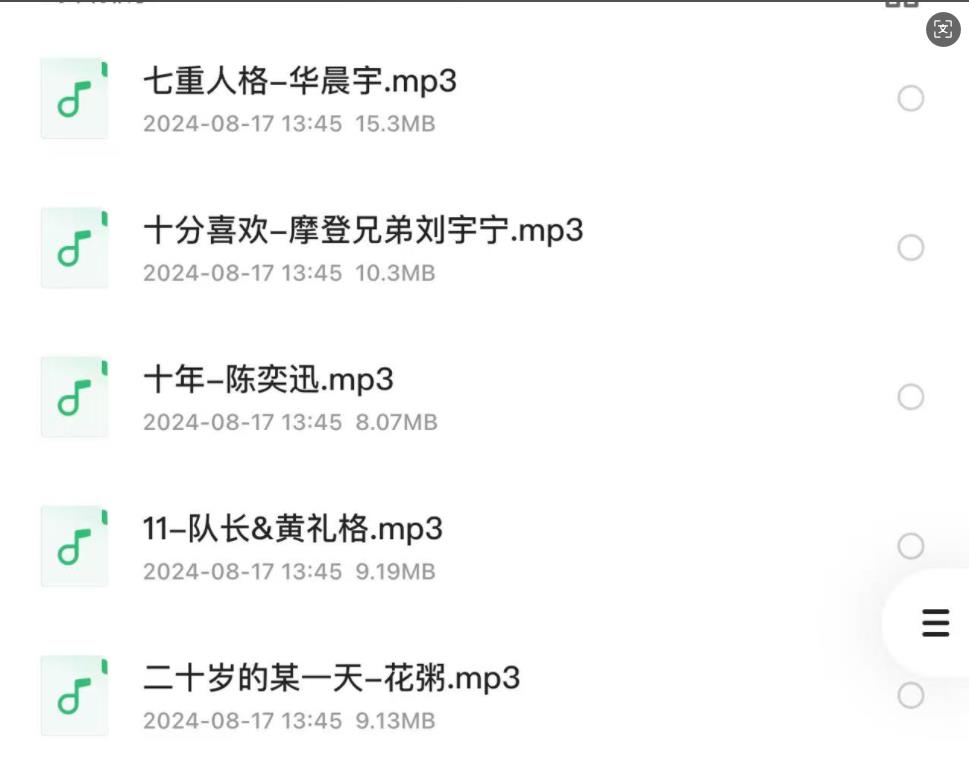 网易云评论超10W+歌曲合集900首资源 网易云评论超10W+歌曲合集900首资源