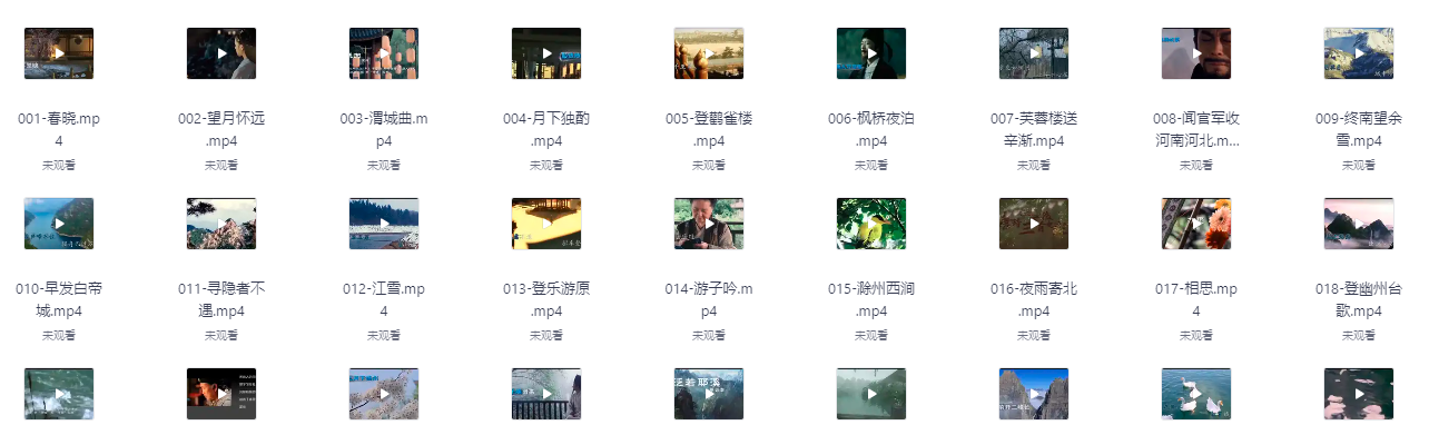 唐诗三百首微电影资源 唐诗三百首微电影资源