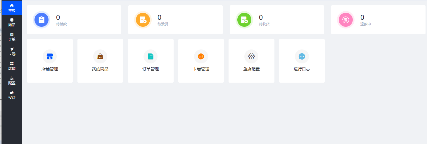 闲鱼自动发货工具功能截图 闲鱼自动发货工具界面展示
