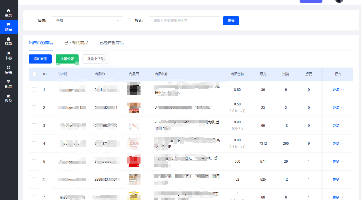 闲鱼自动发货工具发货功能 闲鱼自动发货工具发货设置