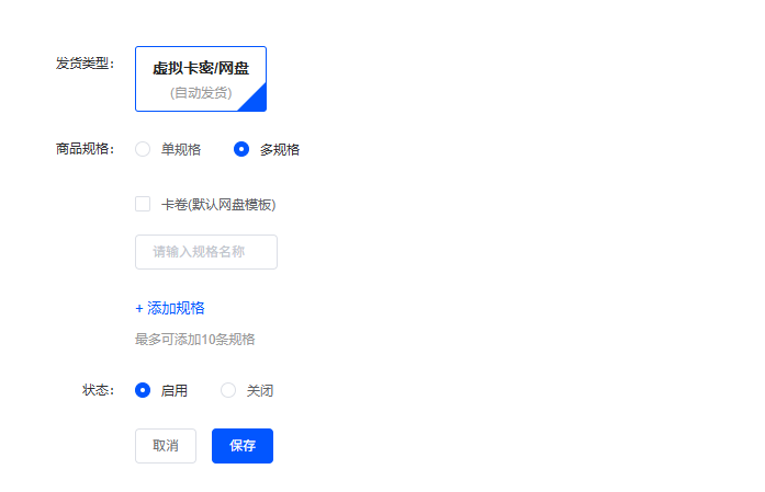 闲鱼自动发货工具详细设置 闲鱼自动发货工具操作界面