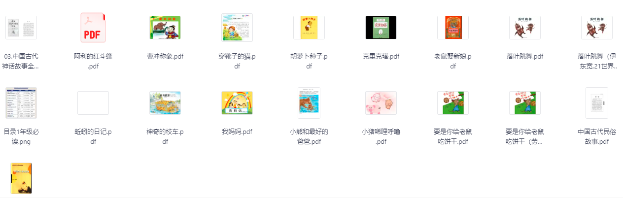 2025人民日报1-9年级必读经典书目详细 2025人民日报1-9年级必读经典书目详细