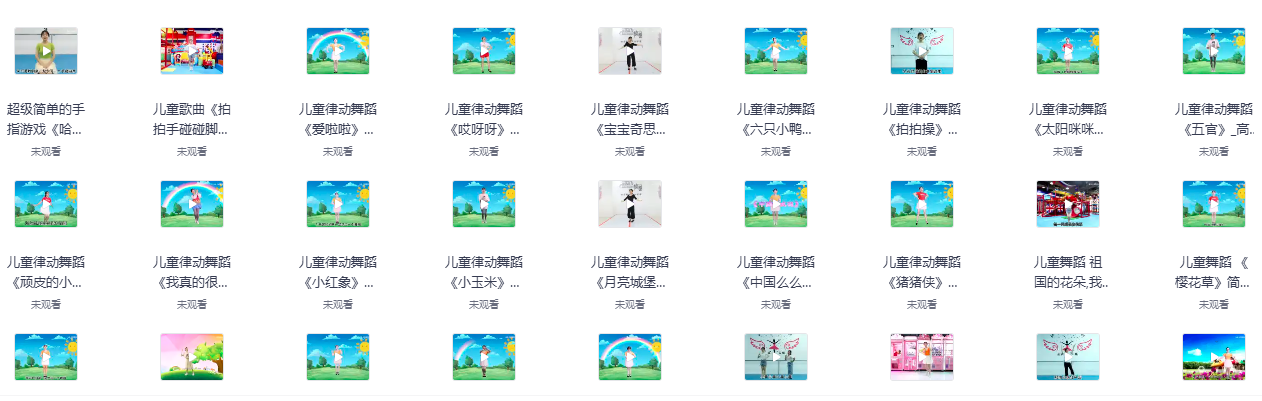 幼儿园儿歌舞蹈视频大合集资源