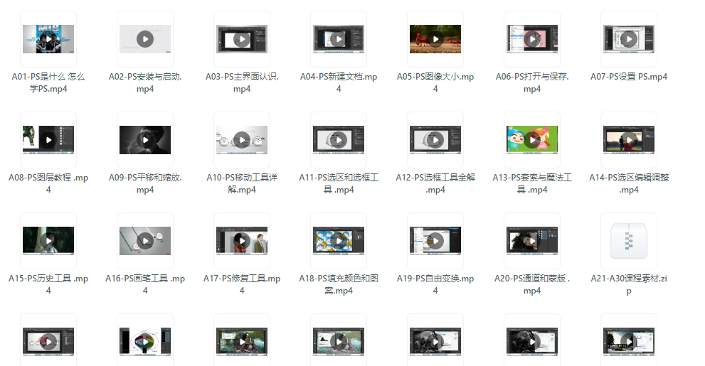 Photoshop教程截图