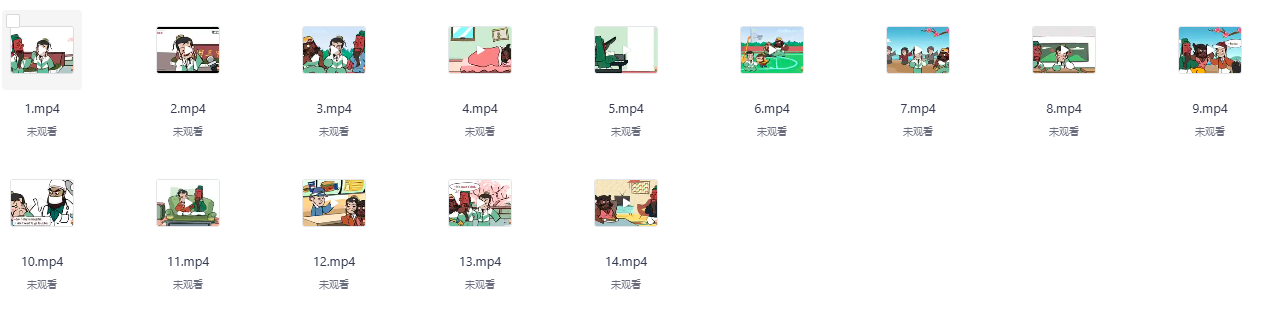 英语语法动画片截图