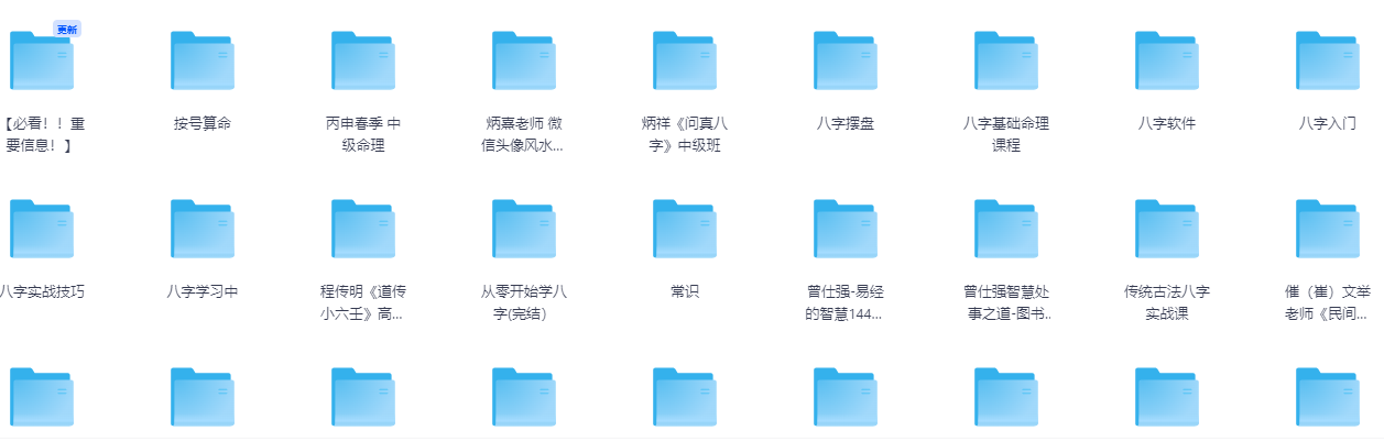 2025年最新八字命理玄学教程图文视频软件操作指南