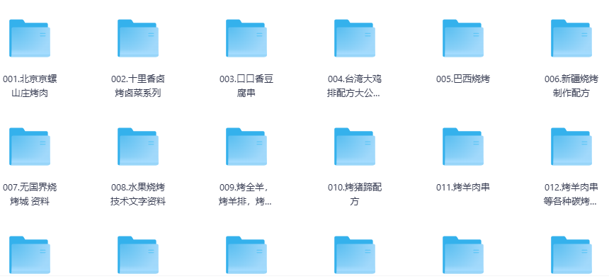 32套烧烤炭烤小吃技术合集 32套烧烤炭烤小吃技术合集