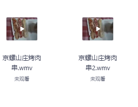 32套烧烤炭烤小吃技术合集 32套烧烤炭烤小吃技术合集