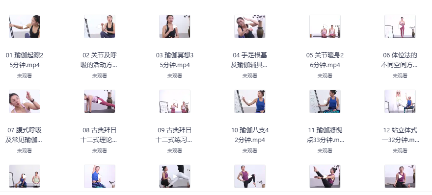 瑜伽课程示例 瑜伽课程示例