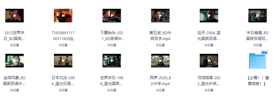 10部必看灾难电影大片合集资源