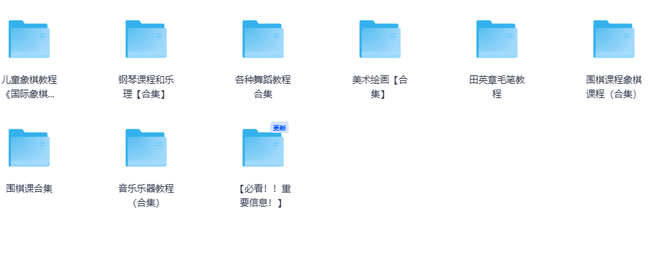 孩子特长课视频教程大全 孩子特长课视频教程大全