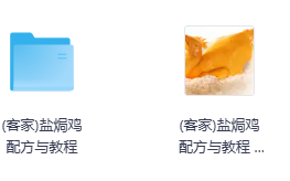 2025最新创业资料小吃美食教程522道