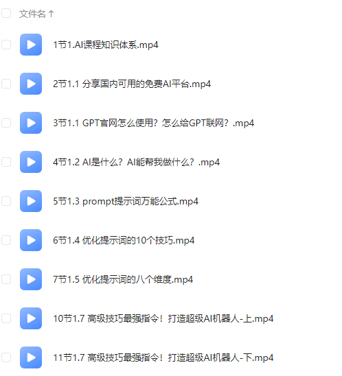 2025最新AI的30种用法实战手册核心技巧效率翻倍指南