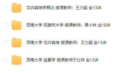 家庭养花教程封面