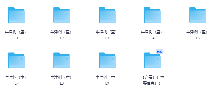 喜马拉雅童老师牛津阅读树课程截图