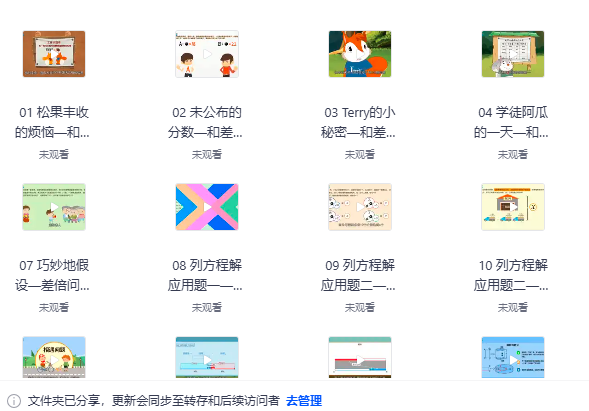 DK图解高斯数学超级课堂奥数数学提升宝典