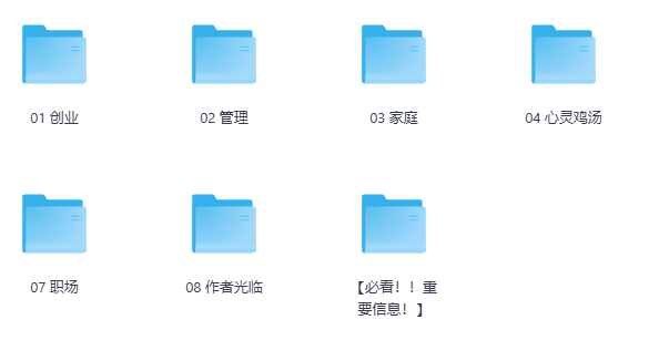 樊登读书会历年珍藏合集全集音频视频版资源