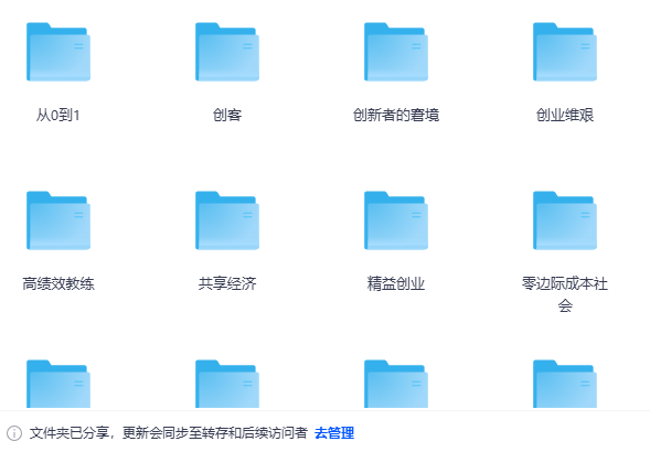 樊登读书会历年珍藏合集全集音频视频版资源