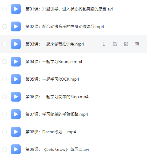 儿童街舞自学教程