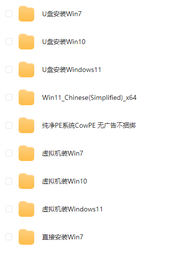 Windows系统安装文件合集2025 Windows系统安装文件合集2025