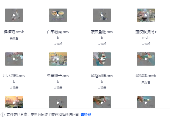 张雪峰推荐中国八大菜系800道烹饪教程全集