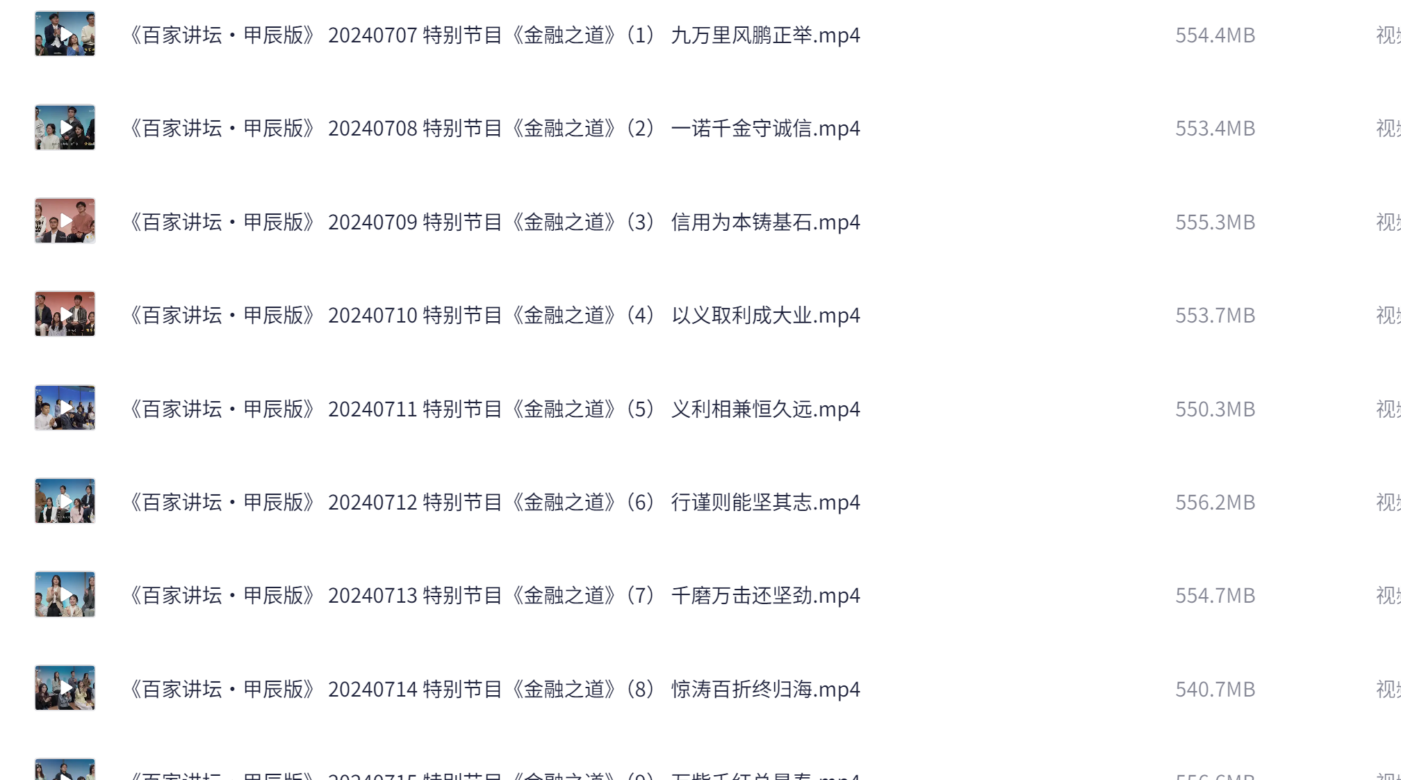 百家讲坛节目介绍