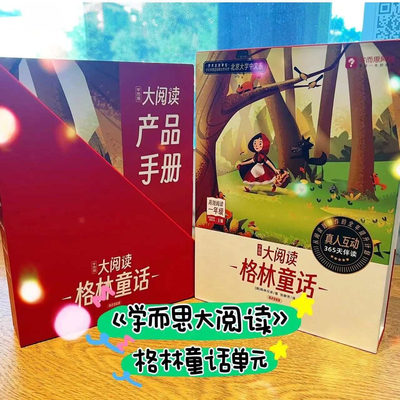 学而思大阅读课程资源