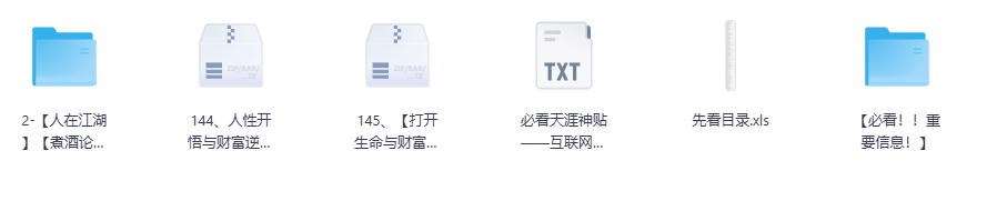 珍藏版天涯神贴合集网络经典神贴精华
