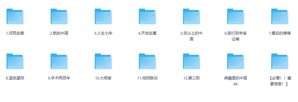 知乎推荐13部神级纪录片资源 知乎推荐13部神级纪录片资源