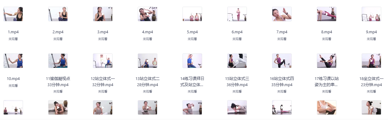 瑜伽教程资源