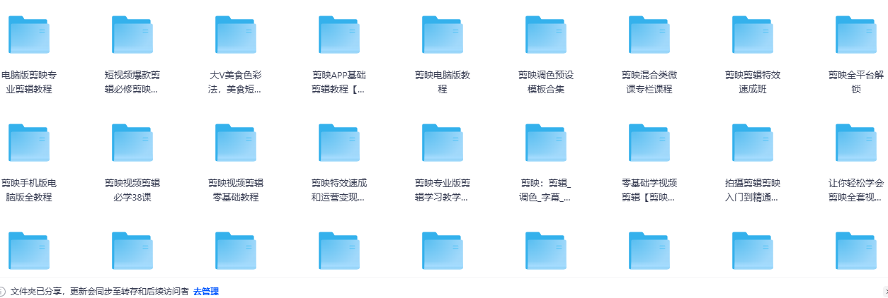 剪映模板教程软件合集截图