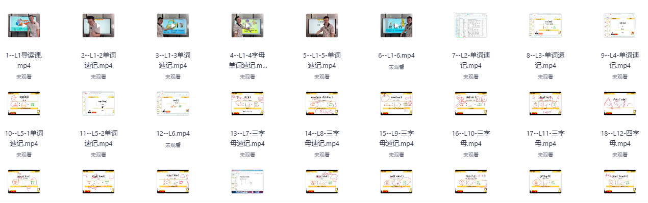 314记忆法记单词资源