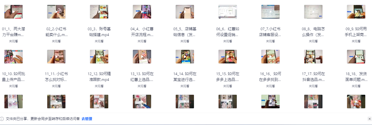 小红书种草课程内容展示 小红书种草课程内容展示