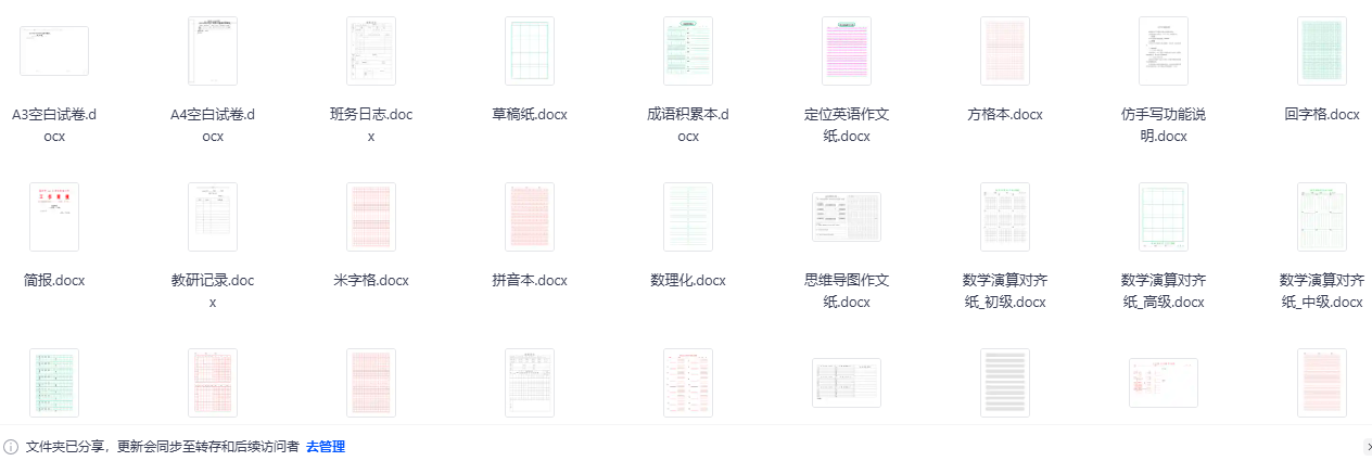 A4纸打印模板资源 A4纸打印模板资源