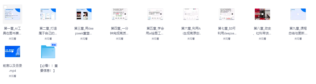 2025AI图书带货课程示意图 2025AI图书带货课程示意图