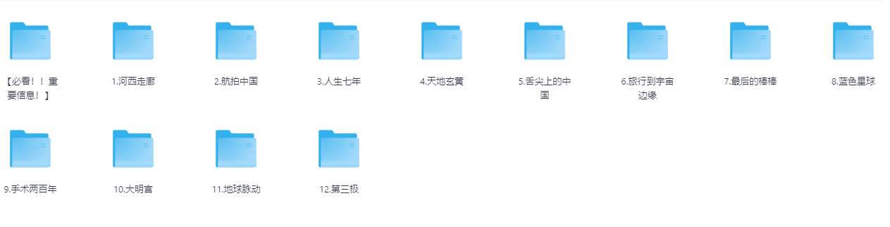孩子纪录片珍藏精选资源