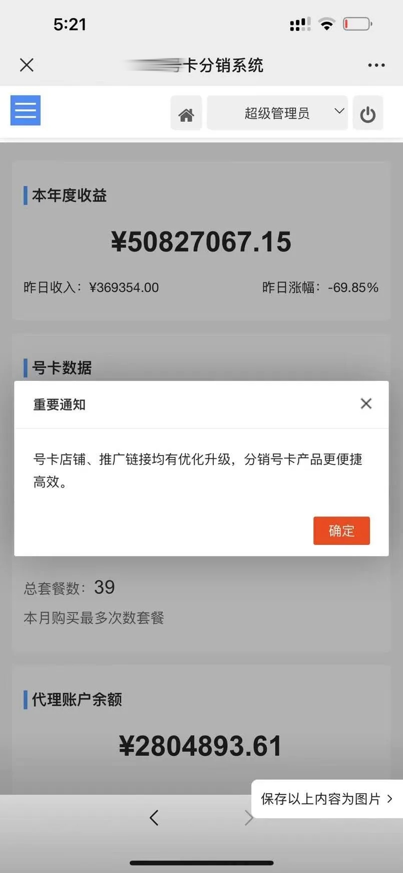 手机流量卡推广项目 手机流量卡推广项目
