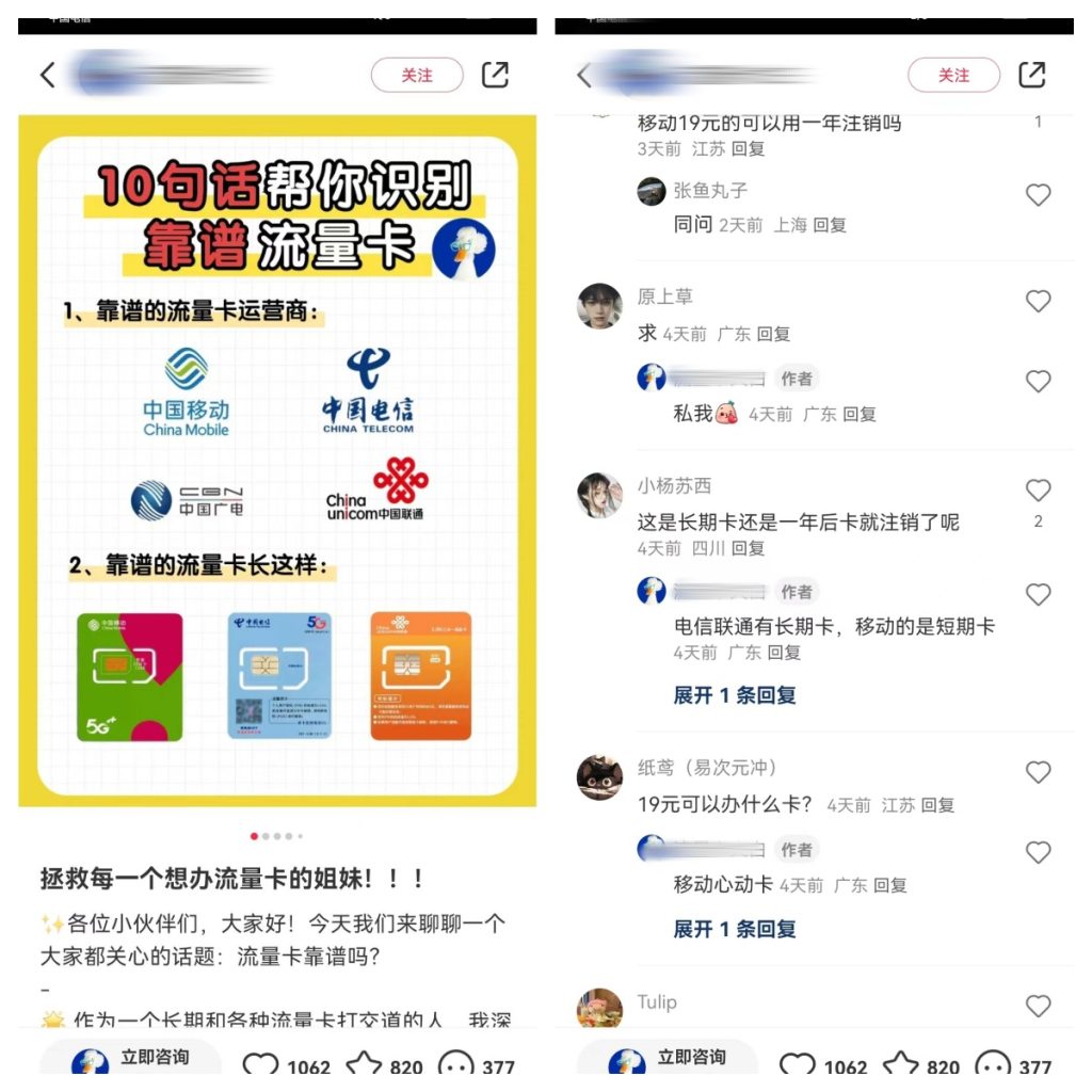 手机流量卡推广方法 手机流量卡推广方法